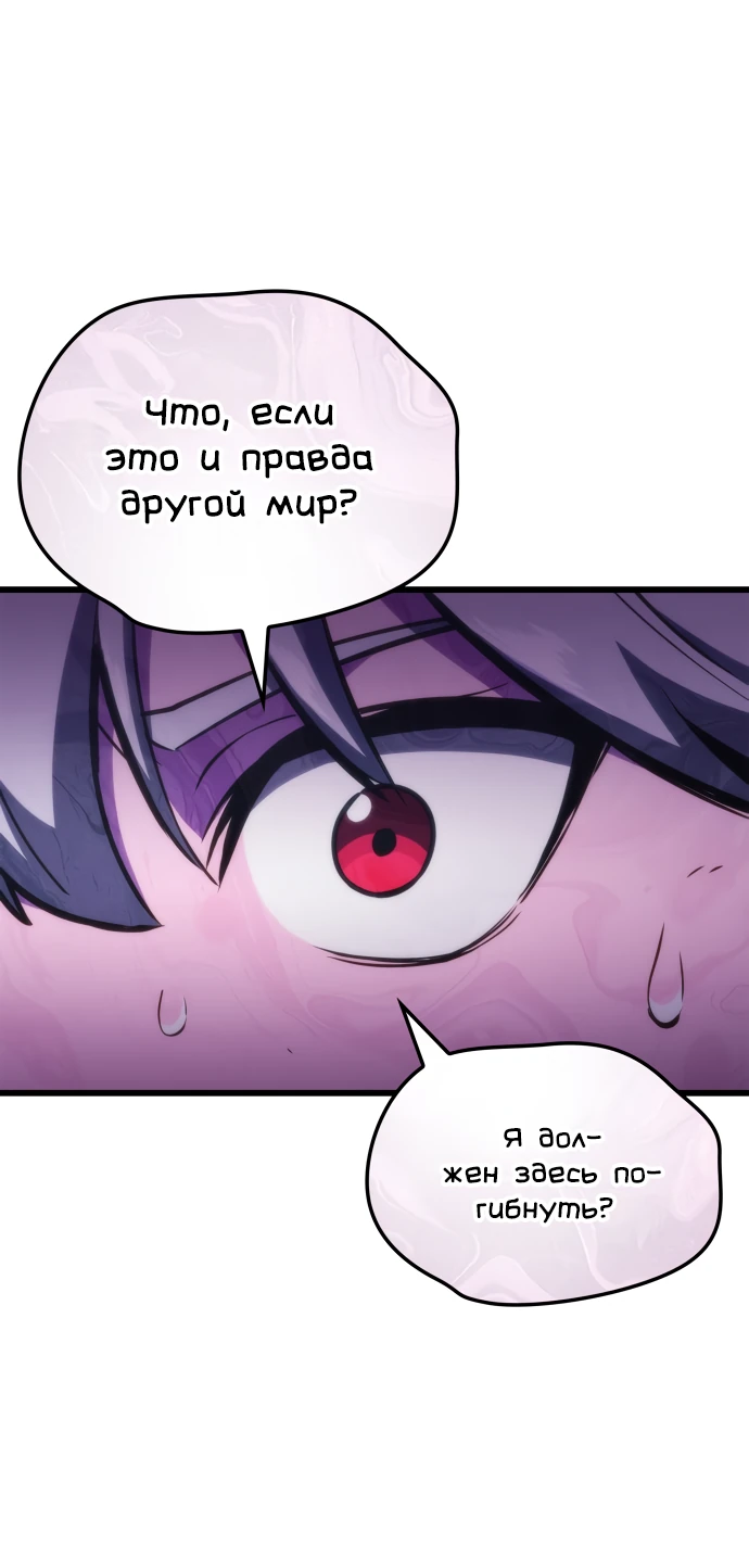 Манга Разрушители - Глава 2 Страница 66