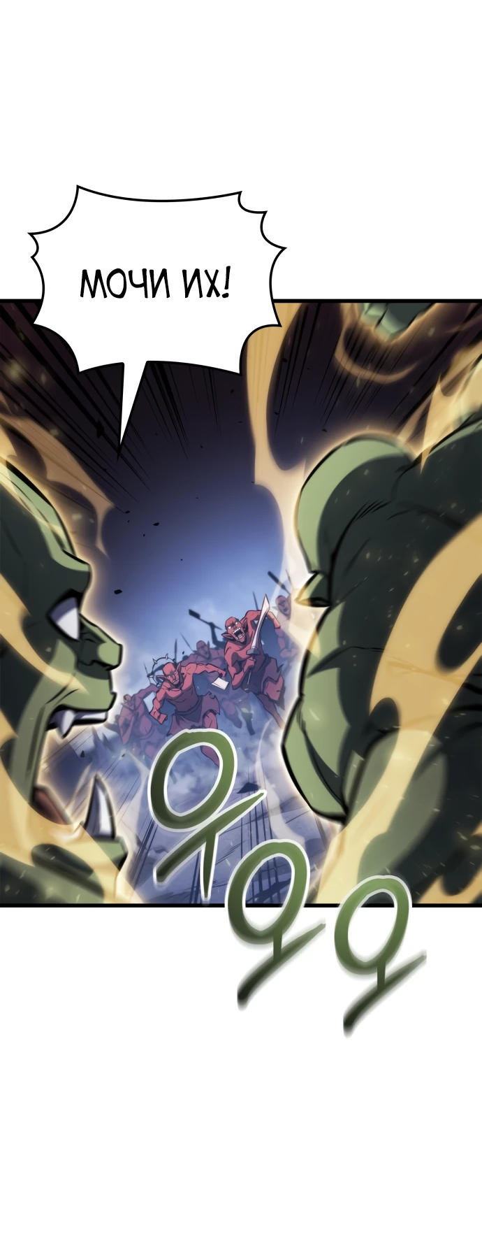 Манга Разрушители - Глава 2 Страница 31