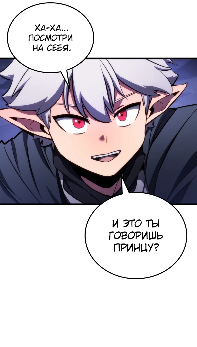 Манга Разрушители - Глава 2 Страница 74