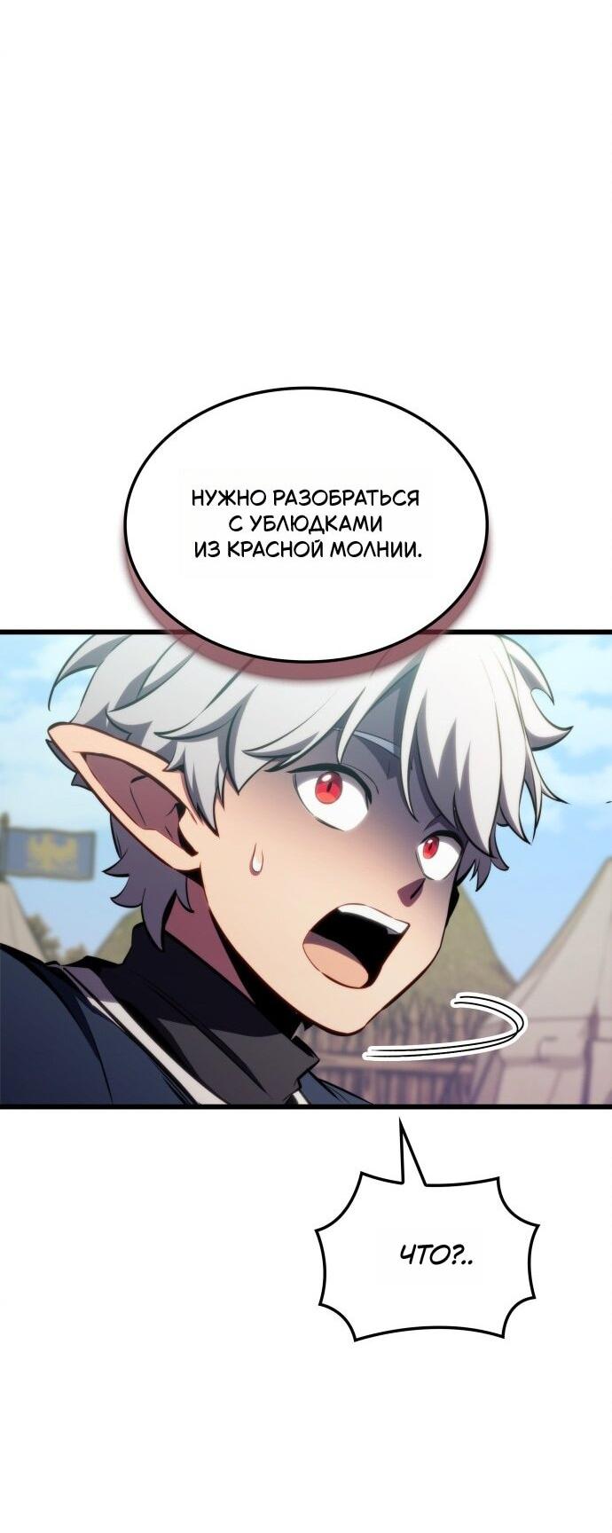 Манга Разрушители - Глава 1 Страница 41