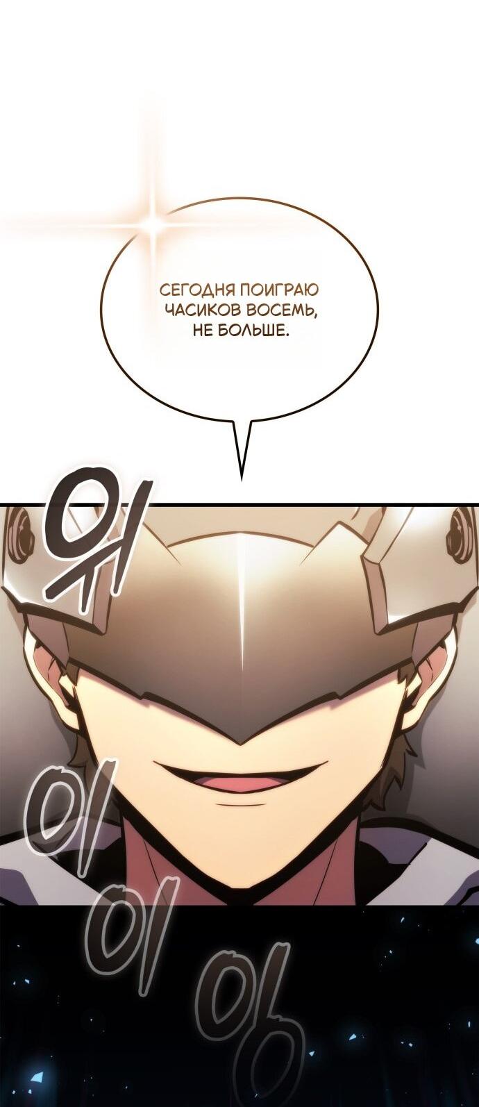 Манга Разрушители - Глава 1 Страница 19