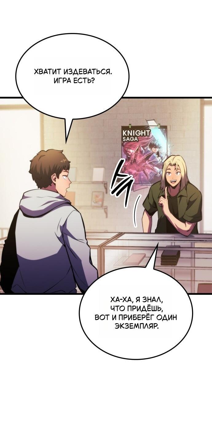 Манга Разрушители - Глава 1 Страница 6