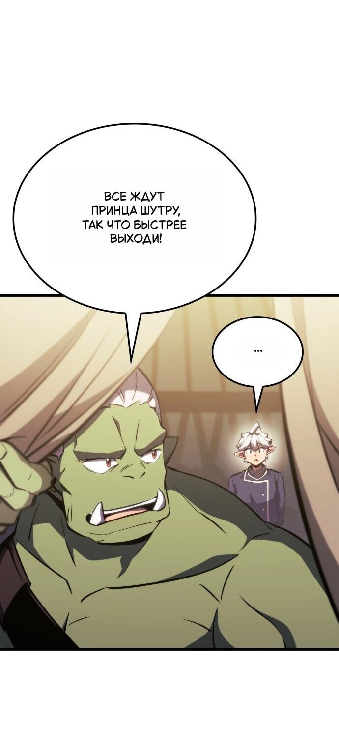 Манга Разрушители - Глава 1 Страница 30