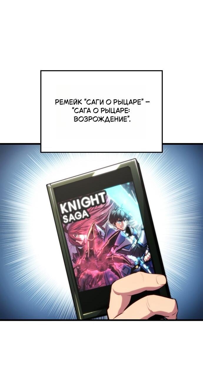 Манга Разрушители - Глава 1 Страница 7