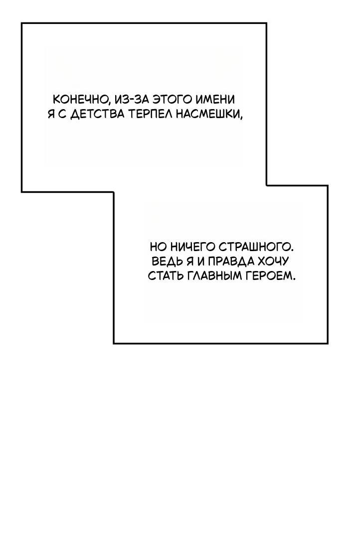 Манга Разрушители - Глава 1 Страница 5