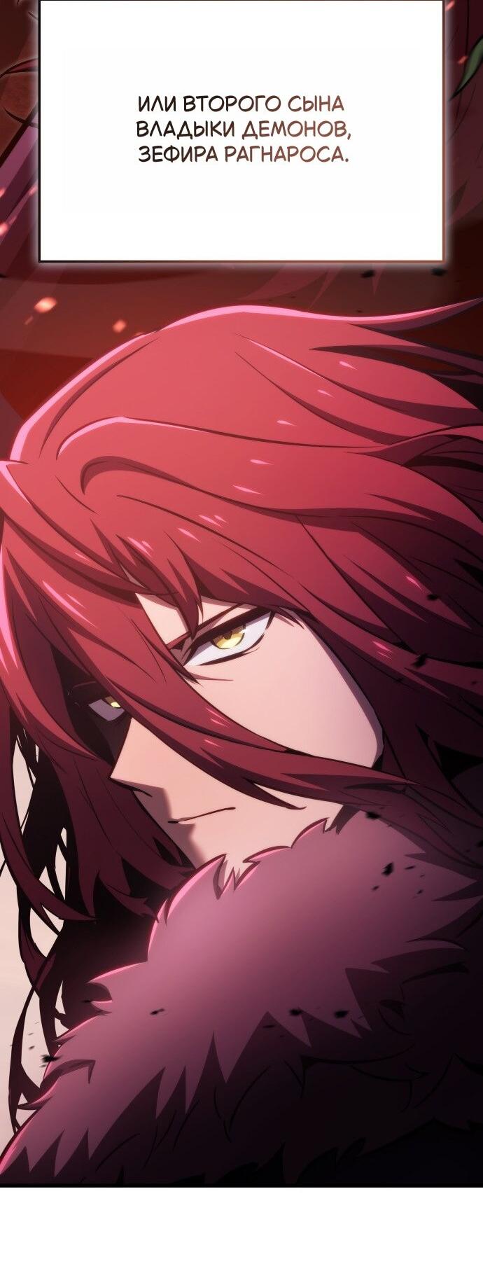 Манга Разрушители - Глава 1 Страница 11