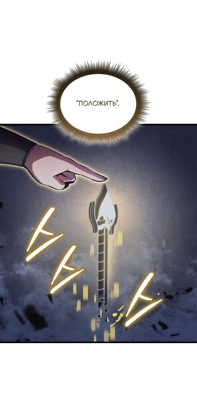 Манга Разрушители - Глава 1 Страница 78