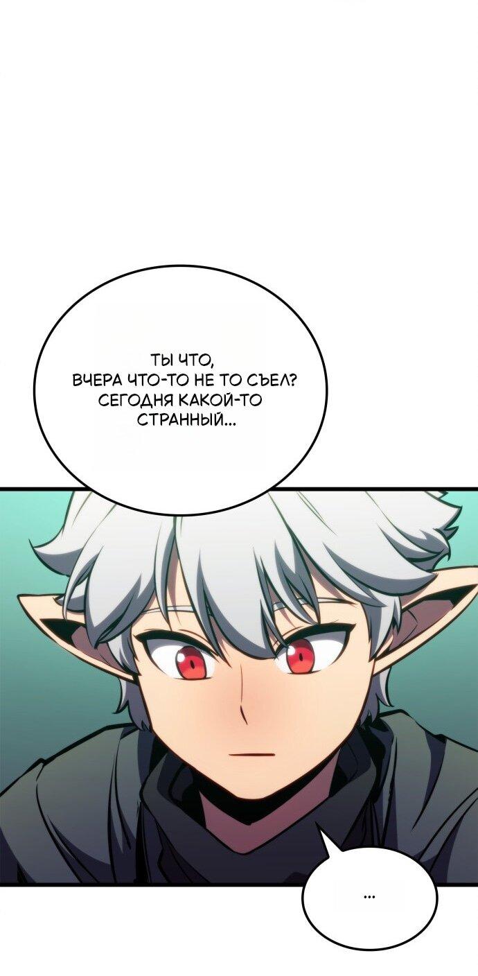 Манга Разрушители - Глава 1 Страница 47