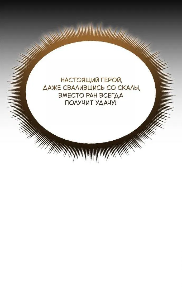 Манга Разрушители - Глава 1 Страница 70