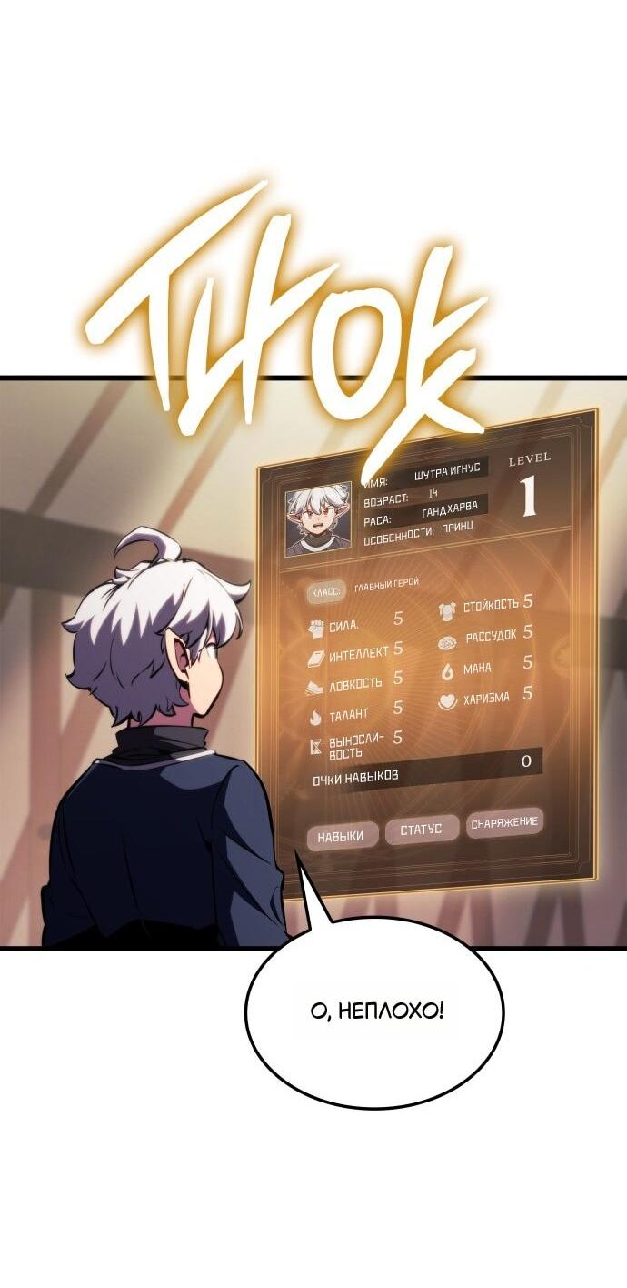 Манга Разрушители - Глава 1 Страница 33