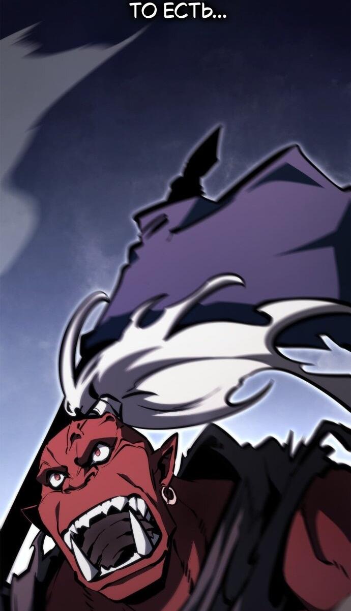 Манга Разрушители - Глава 1 Страница 44