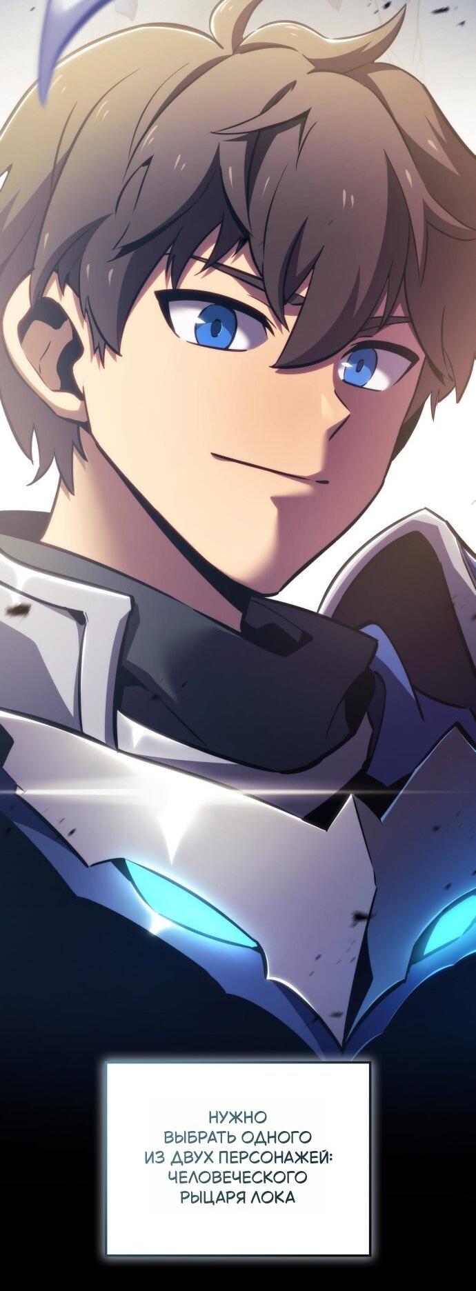 Манга Разрушители - Глава 1 Страница 9