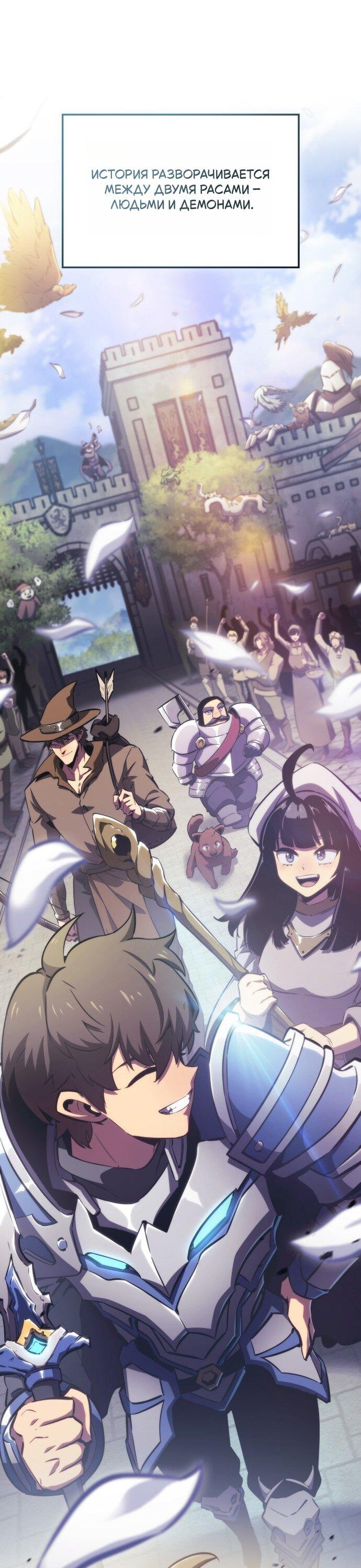 Манга Разрушители - Глава 1 Страница 8