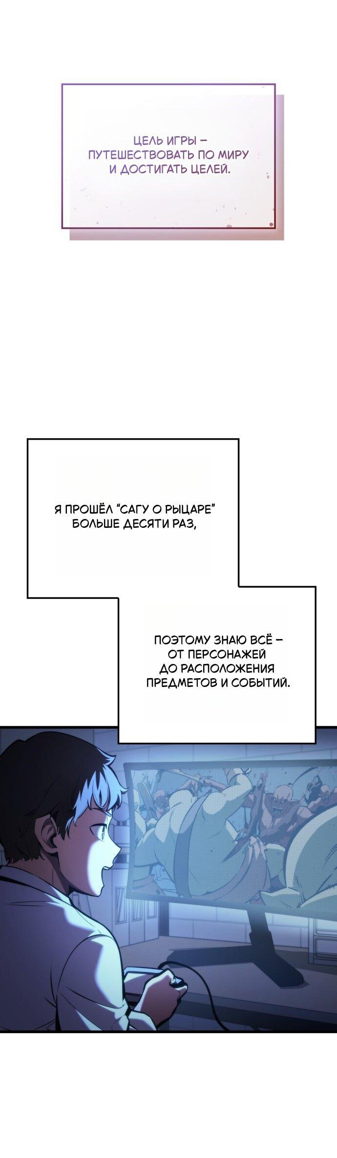 Манга Разрушители - Глава 1 Страница 12