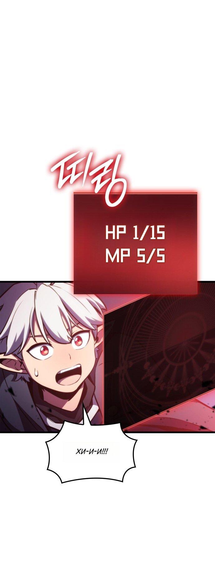 Манга Разрушители - Глава 1 Страница 93