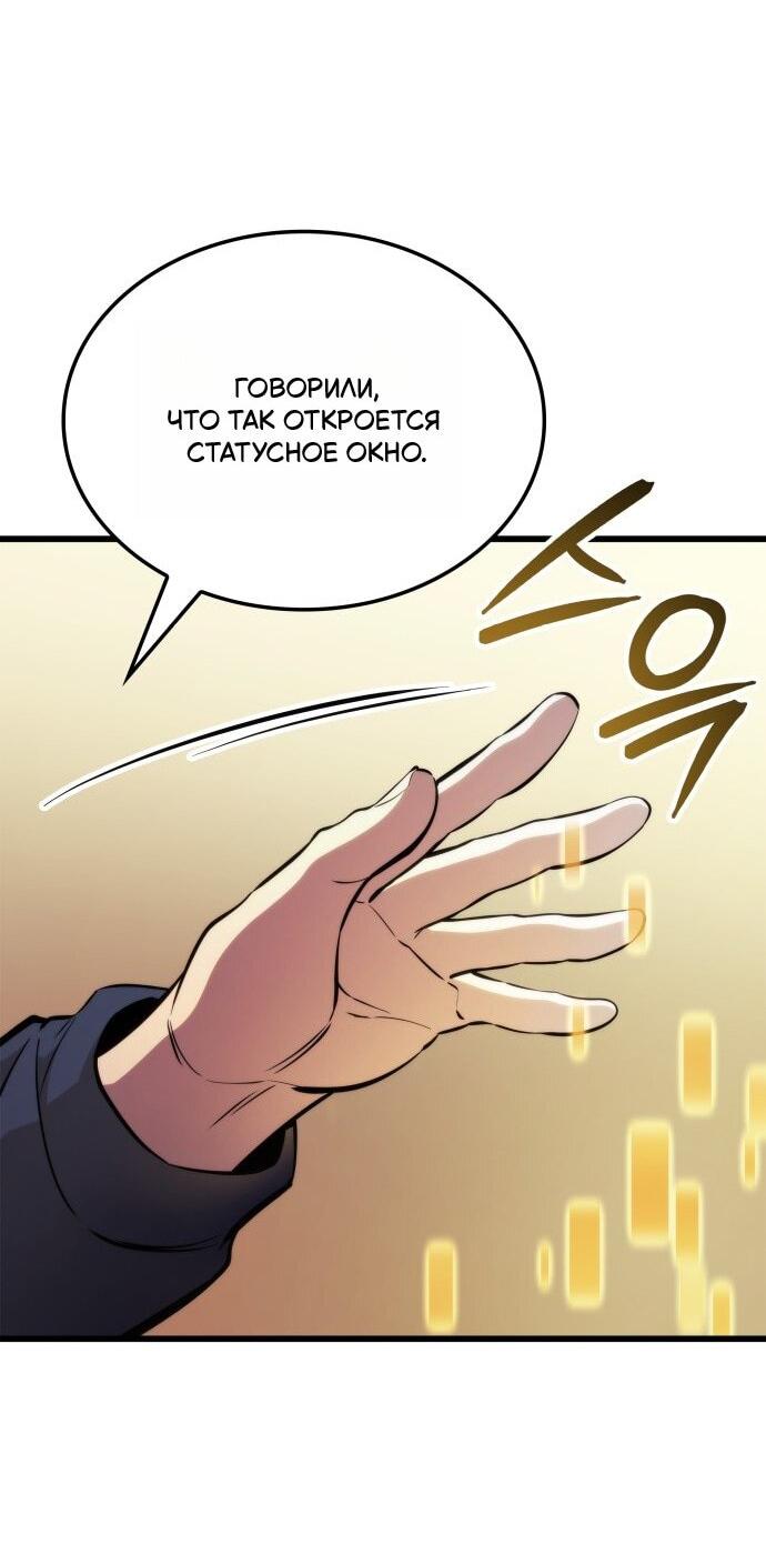 Манга Разрушители - Глава 1 Страница 32