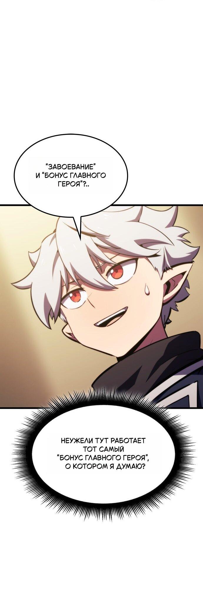 Манга Разрушители - Глава 1 Страница 35