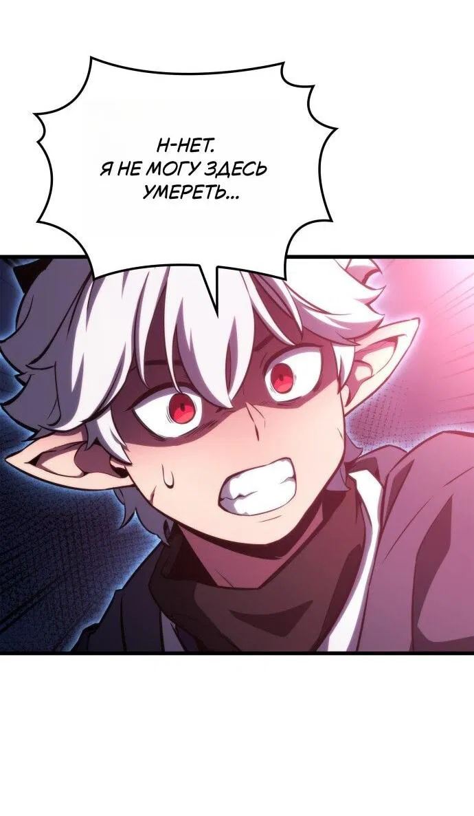 Манга Разрушители - Глава 1 Страница 108