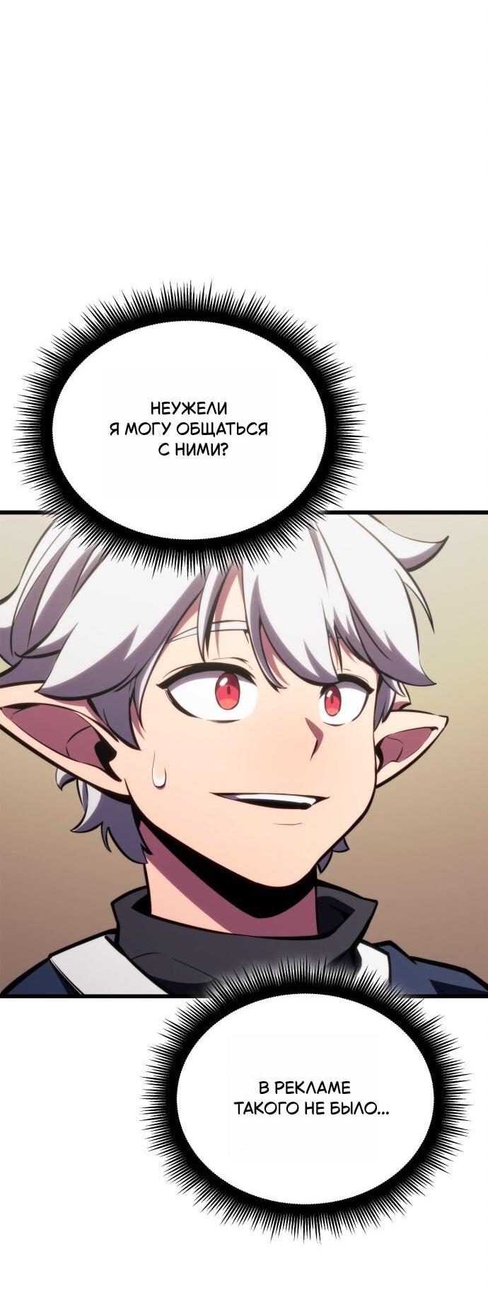 Манга Разрушители - Глава 1 Страница 28