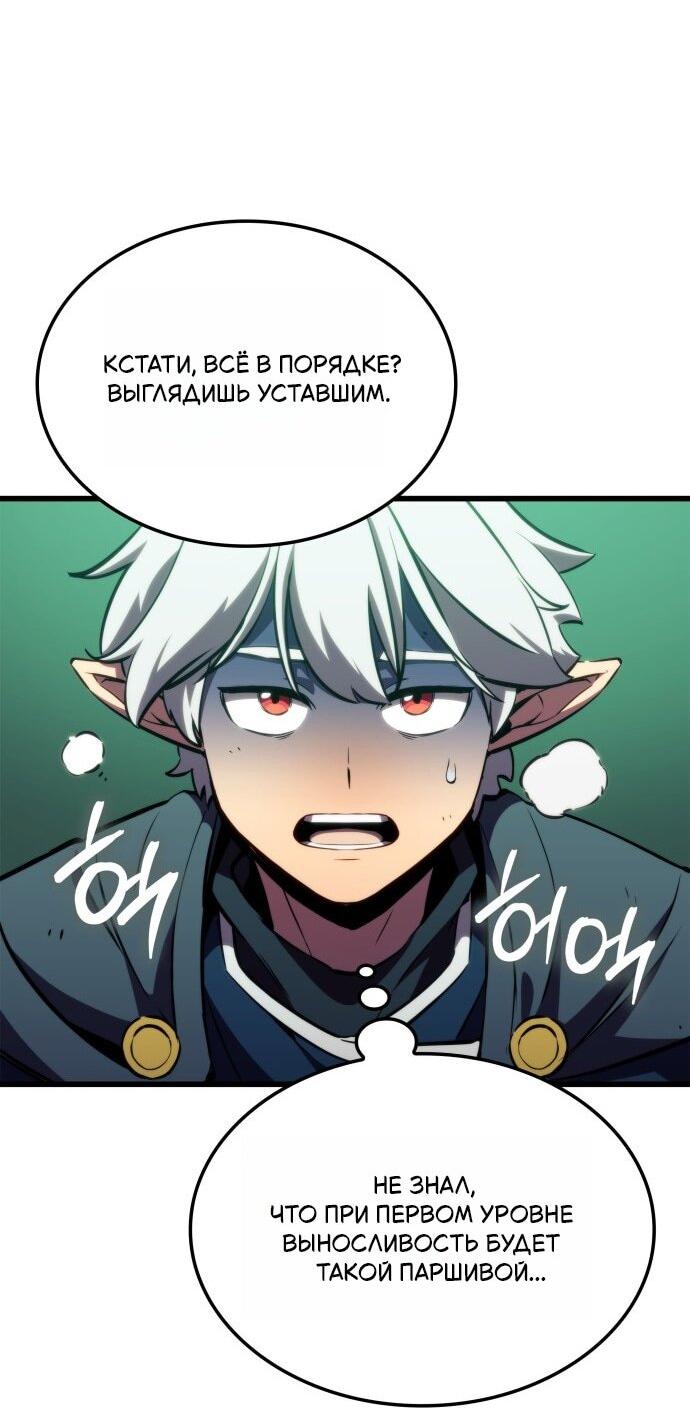 Манга Разрушители - Глава 1 Страница 59