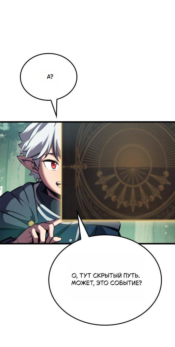 Манга Разрушители - Глава 1 Страница 50