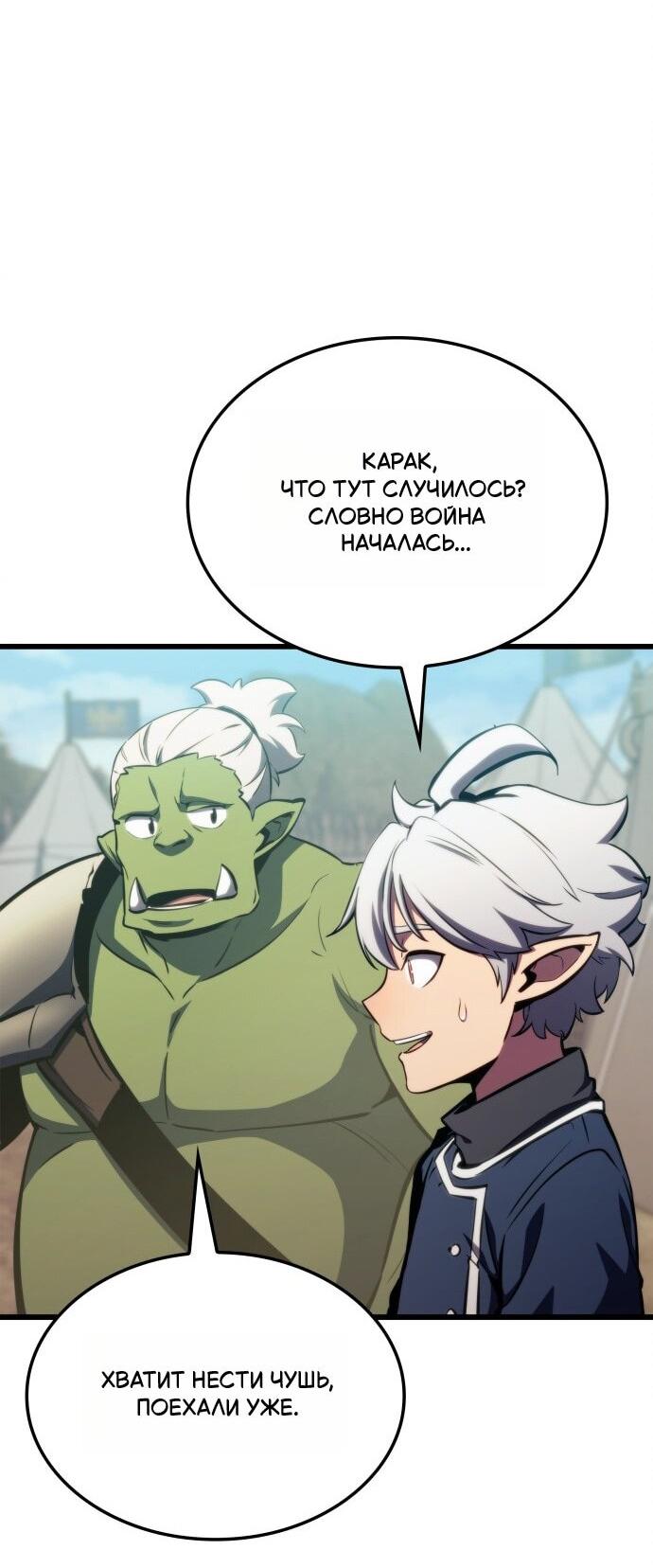 Манга Разрушители - Глава 1 Страница 40