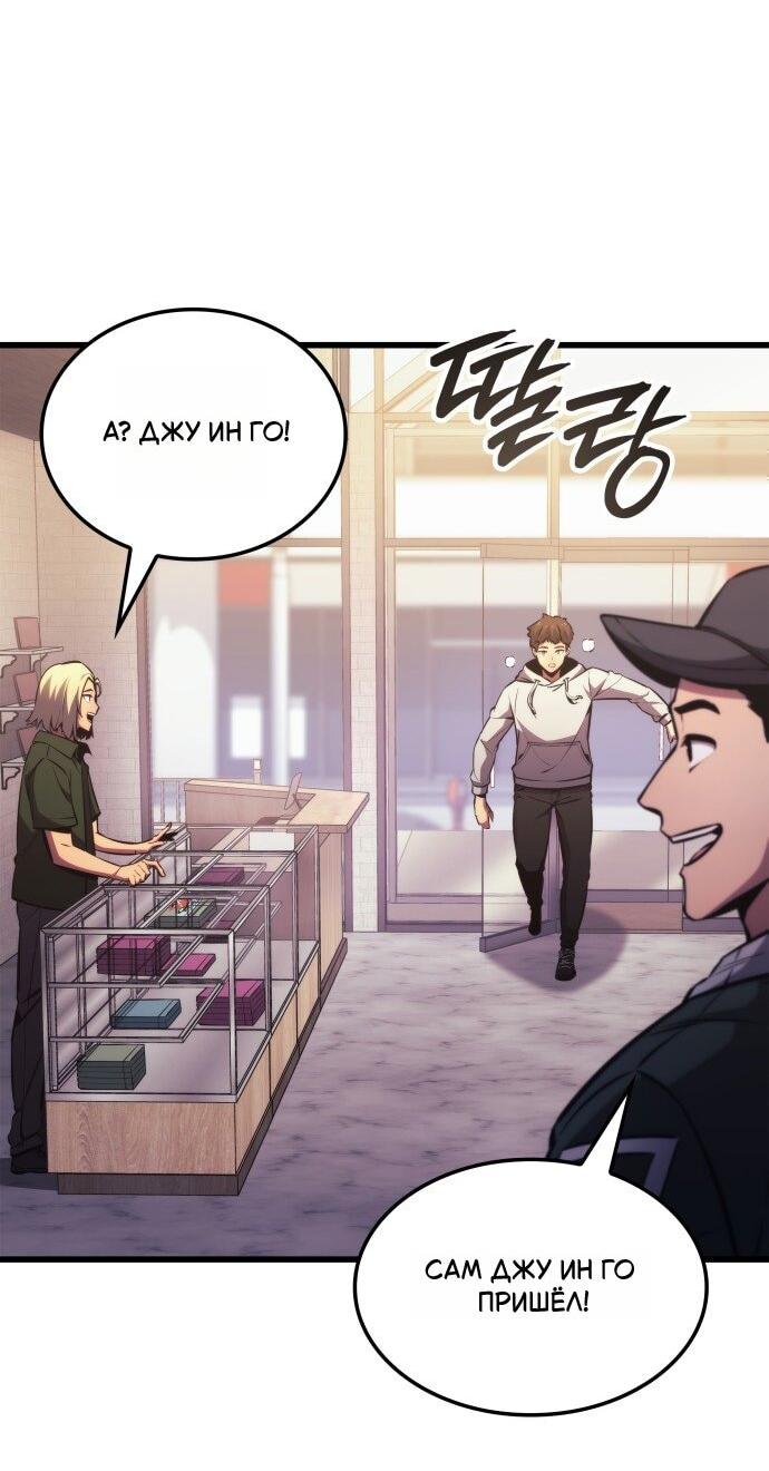 Манга Разрушители - Глава 1 Страница 4