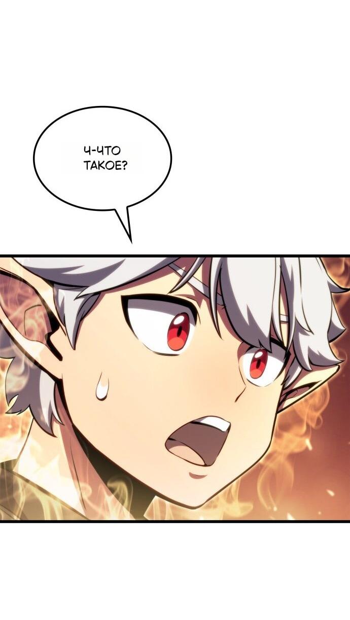 Манга Разрушители - Глава 1 Страница 62