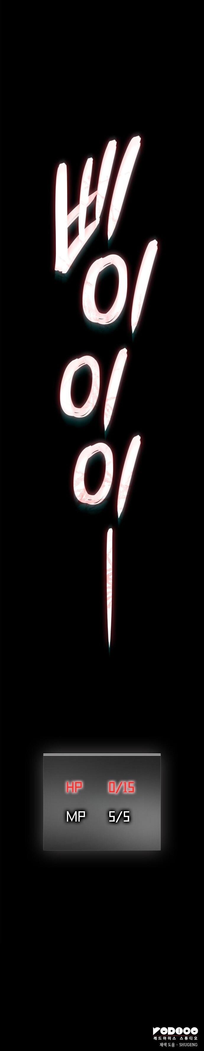 Манга Разрушители - Глава 1 Страница 114