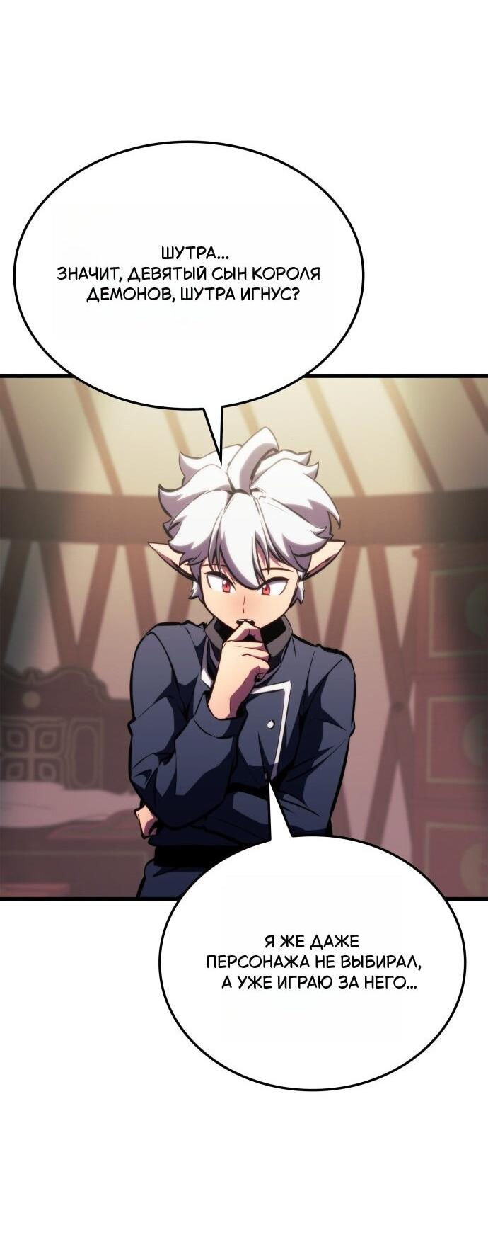 Манга Разрушители - Глава 1 Страница 31