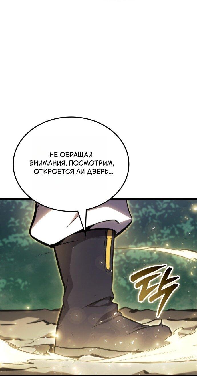 Манга Разрушители - Глава 1 Страница 60