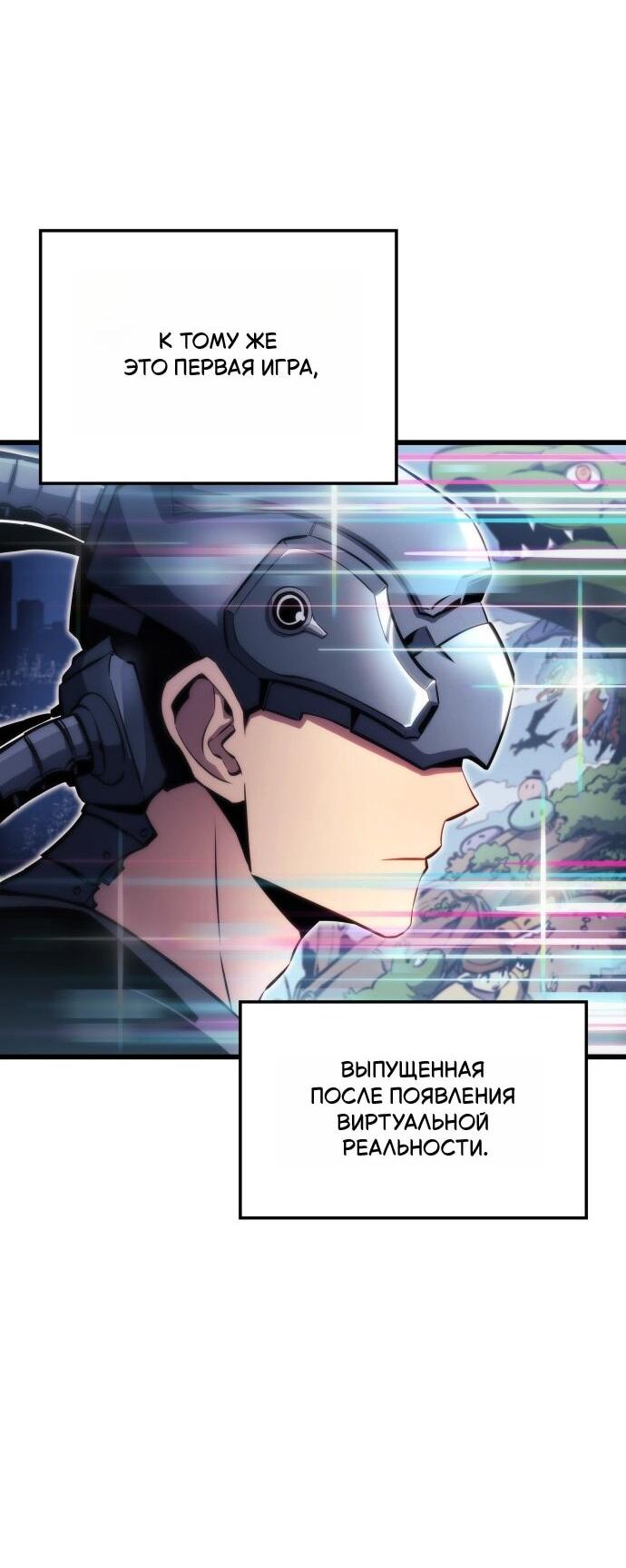 Манга Разрушители - Глава 1 Страница 13