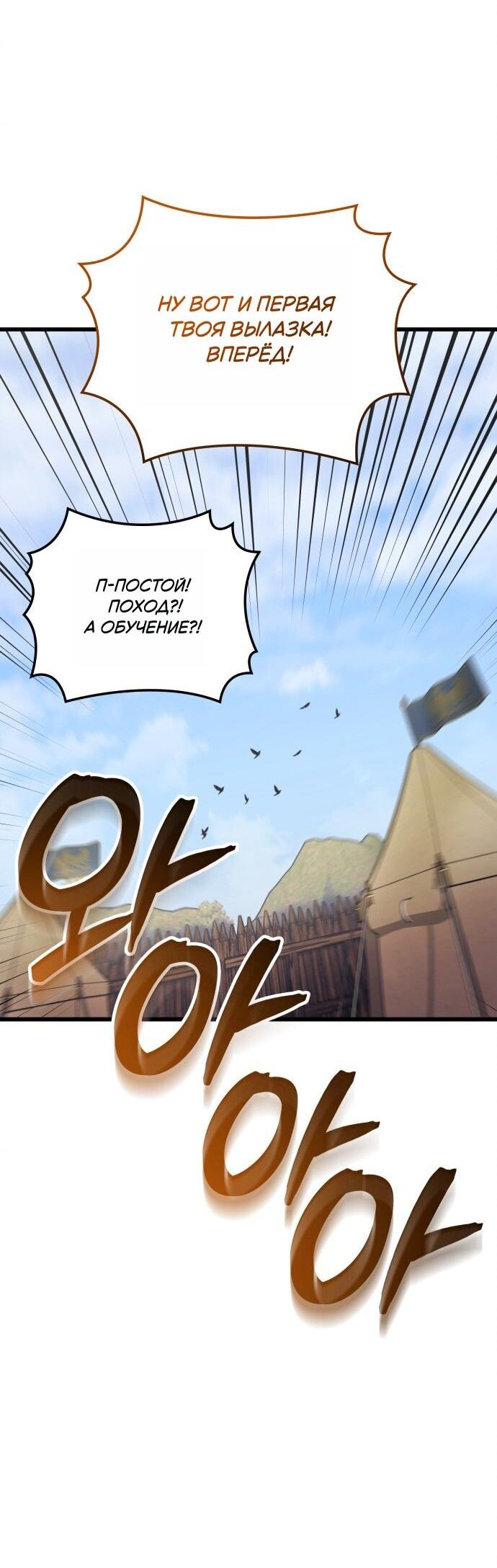 Манга Разрушители - Глава 1 Страница 42