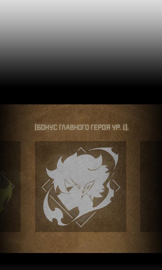 Манга Разрушители - Глава 1 Страница 69