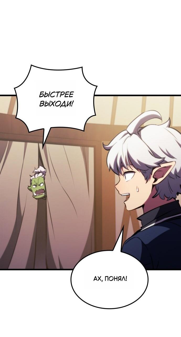 Манга Разрушители - Глава 1 Страница 36