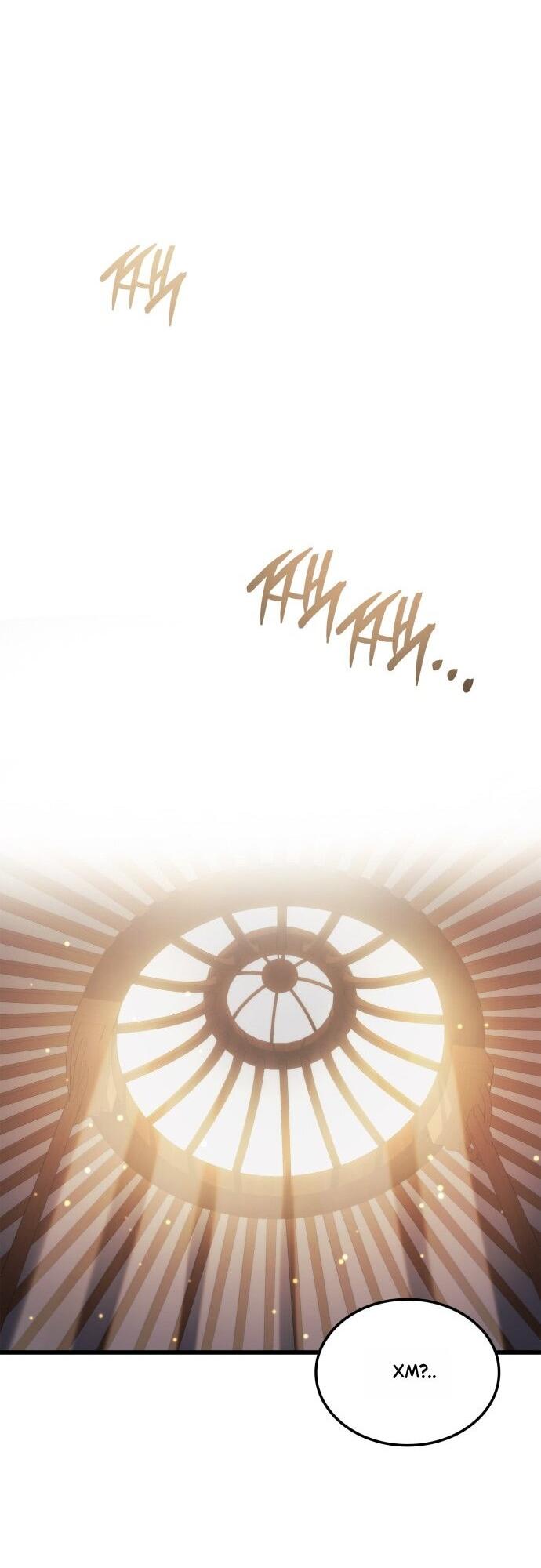 Манга Разрушители - Глава 1 Страница 22