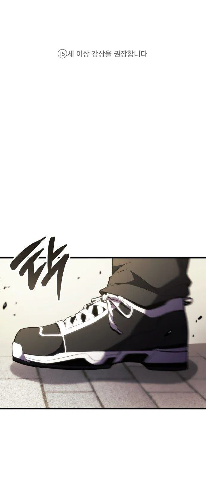 Манга Разрушители - Глава 1 Страница 1