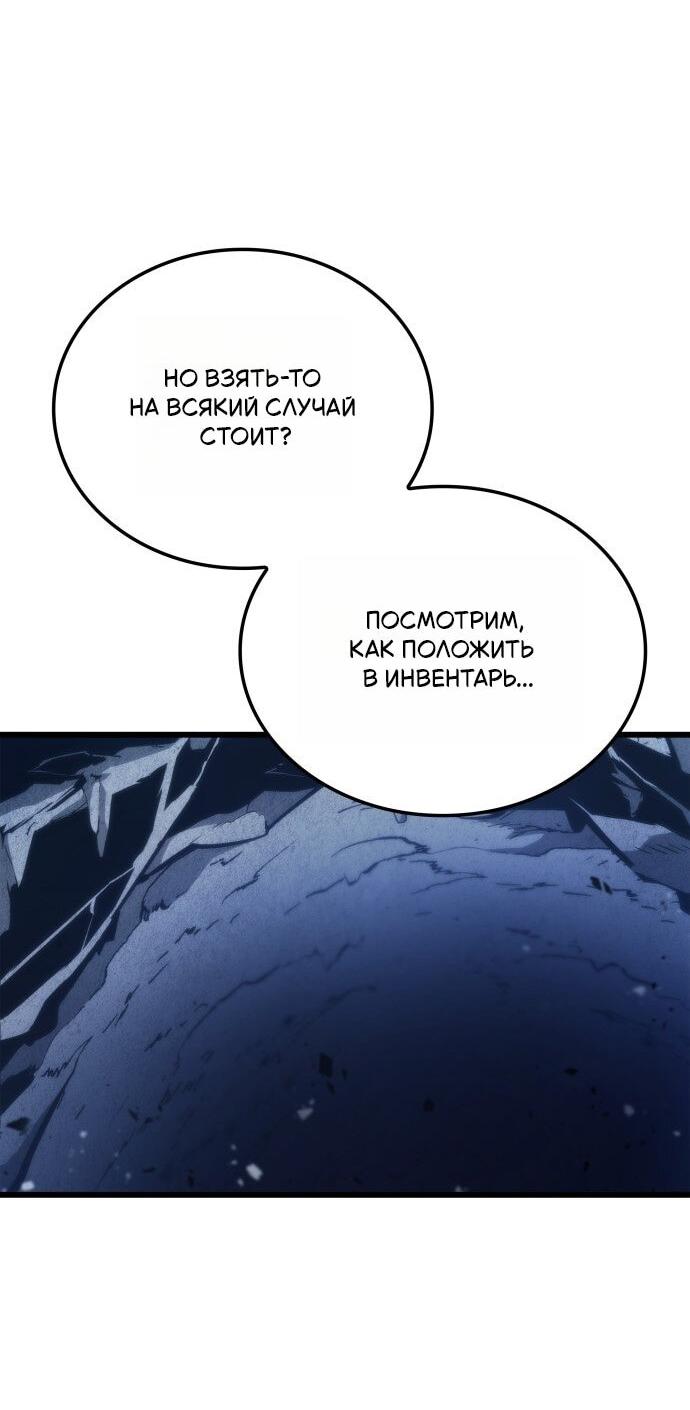 Манга Разрушители - Глава 1 Страница 77