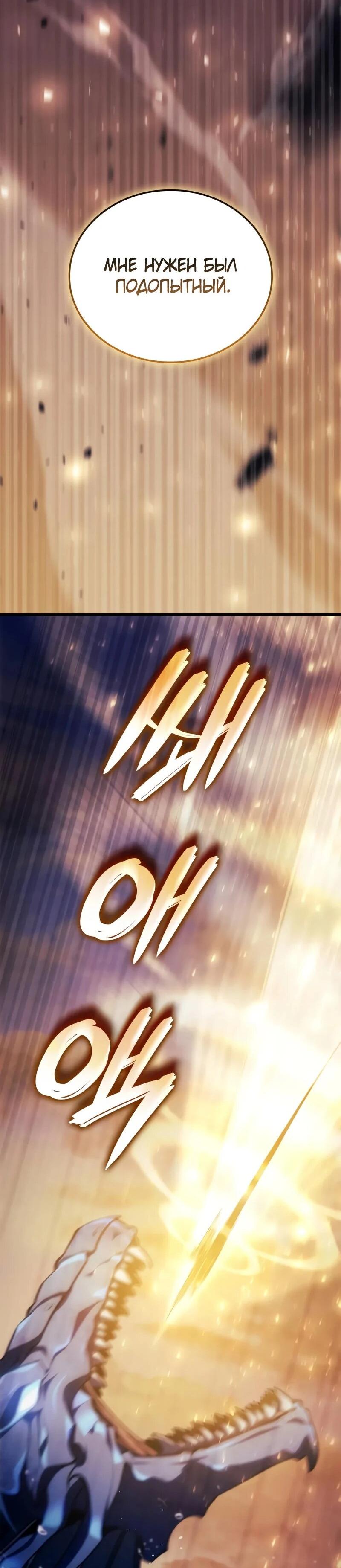 Манга Разрушители - Глава 55 Страница 66