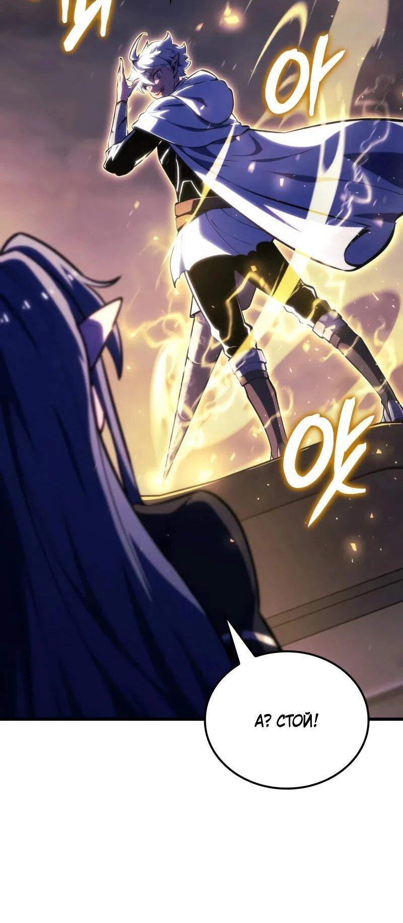 Манга Разрушители - Глава 55 Страница 58