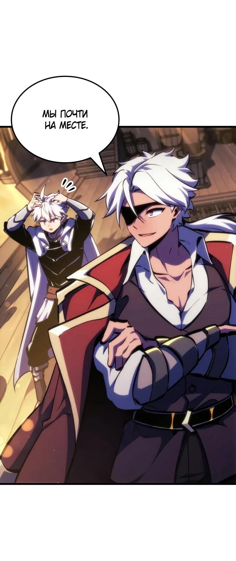 Манга Разрушители - Глава 55 Страница 45