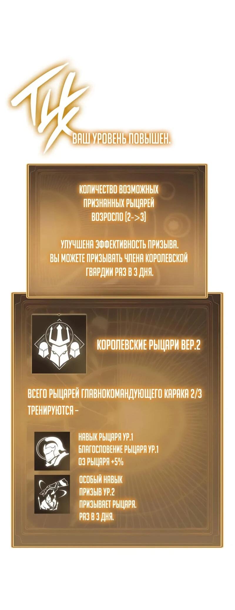 Манга Разрушители - Глава 55 Страница 36