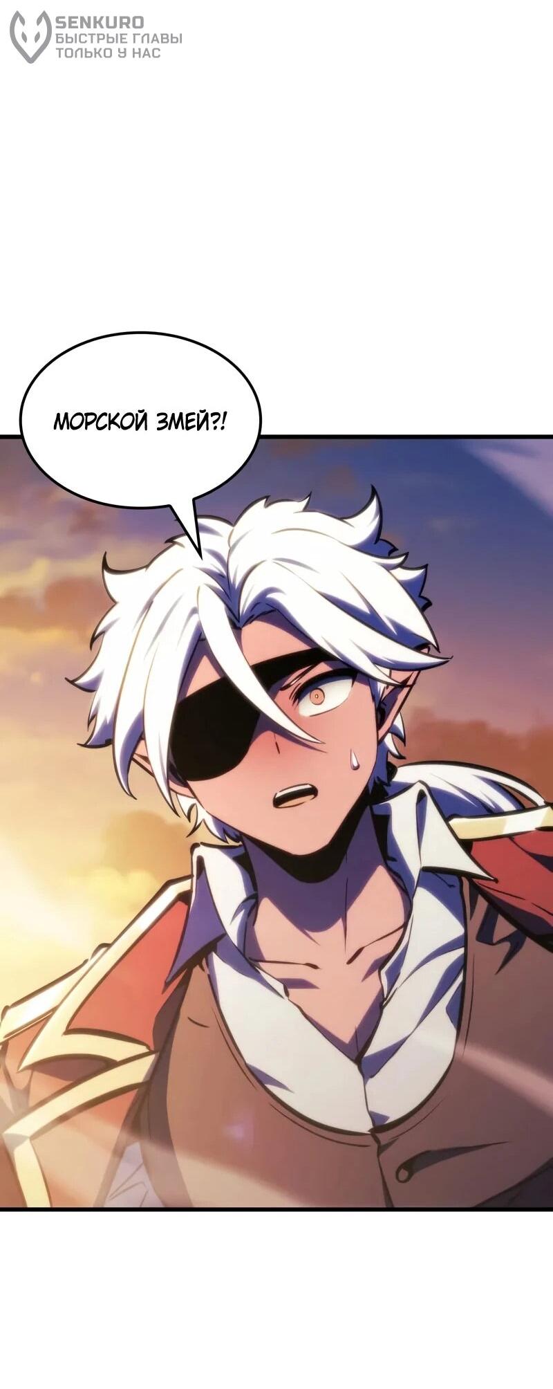 Манга Разрушители - Глава 55 Страница 50