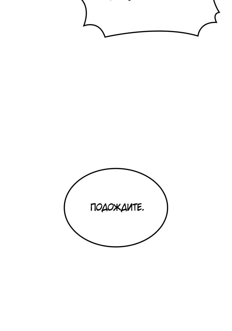 Манга Разрушители - Глава 55 Страница 53