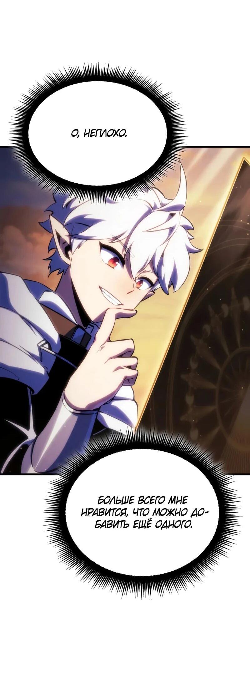 Манга Разрушители - Глава 55 Страница 37