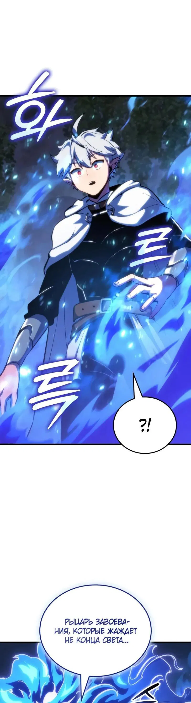 Манга Разрушители - Глава 55 Страница 9