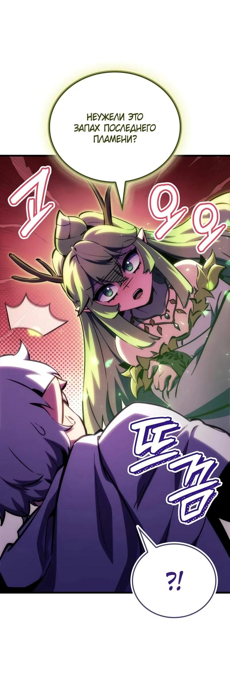 Манга Разрушители - Глава 55 Страница 41