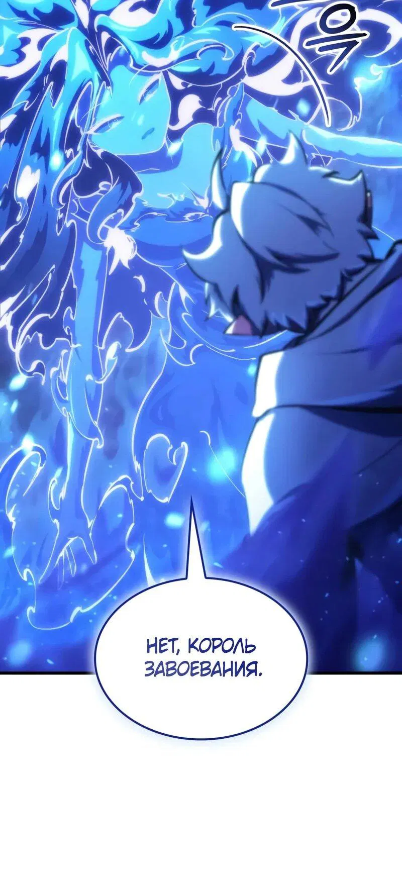 Манга Разрушители - Глава 55 Страница 10