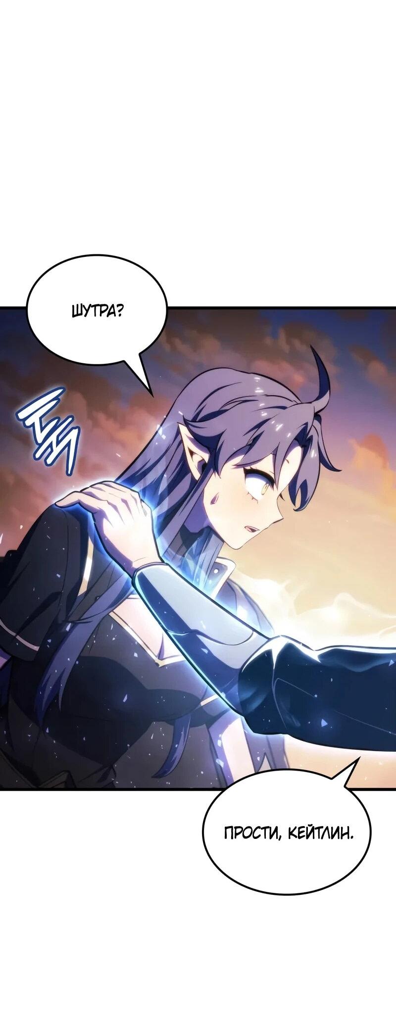 Манга Разрушители - Глава 55 Страница 56