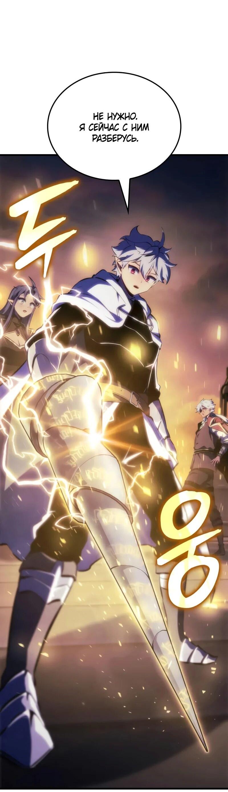 Манга Разрушители - Глава 55 Страница 55